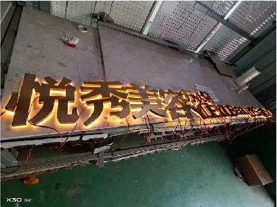 大方做发光字招牌最怕出现什么问题？