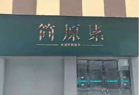 大方多数商家选择哪种招牌？