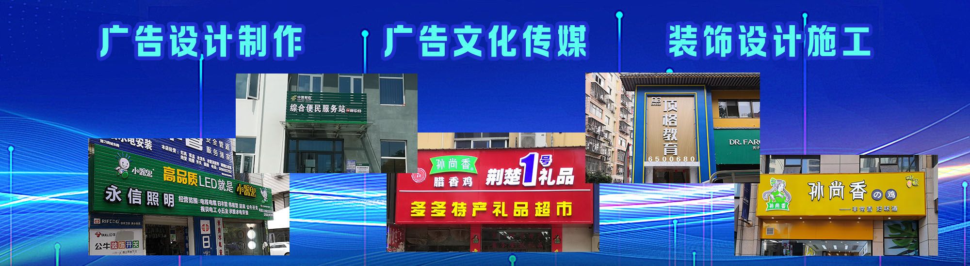 大方店面门头招牌