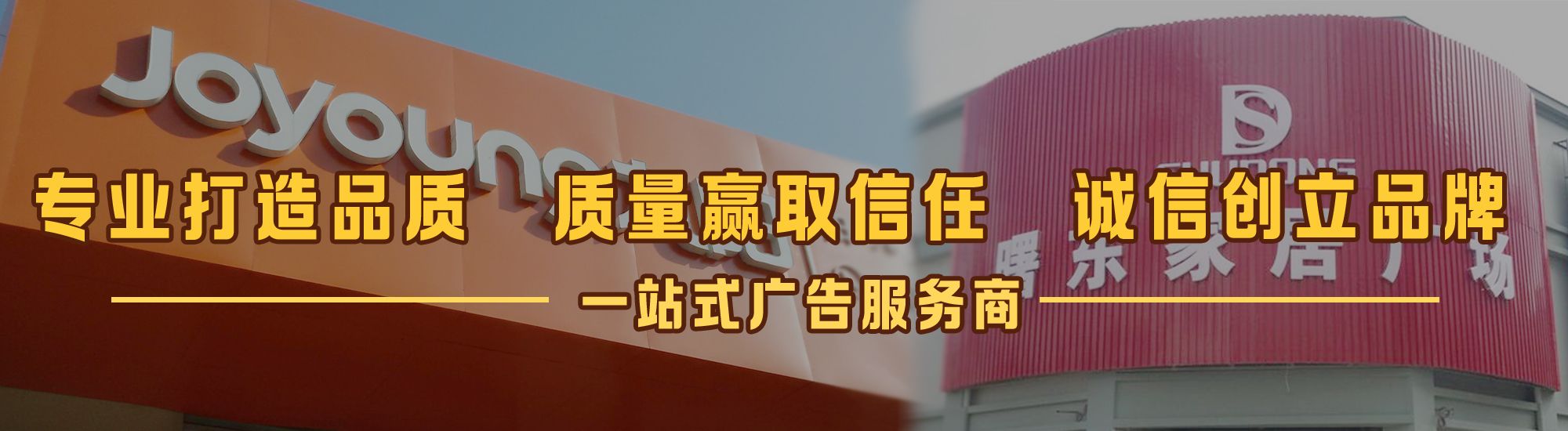 大方店面门头招牌网