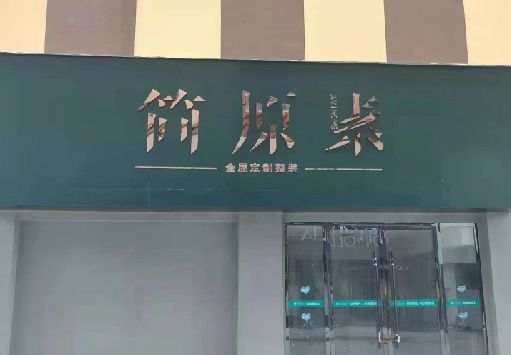 大方门面招牌做什么颜色比较吸引人？