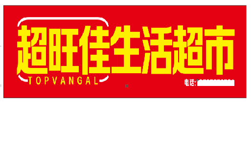 大方设计门头的巧思。