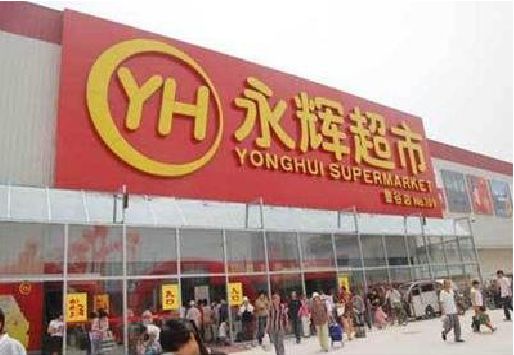 大方生活超市门头如何设计？