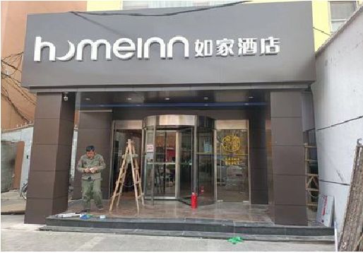 大方铝塑板门头施工工艺。