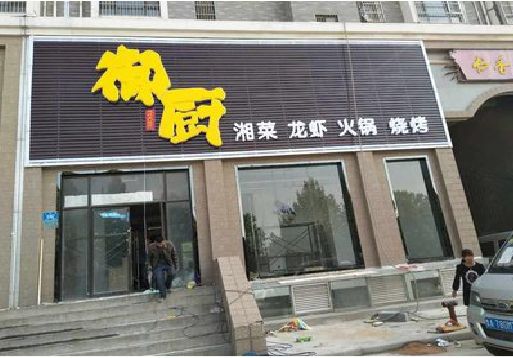 大方彩钢扣板门头有哪些工艺？