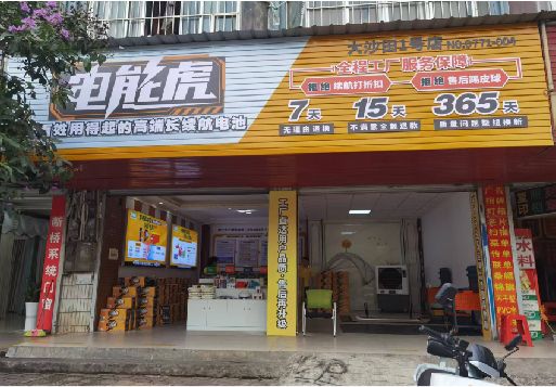 大方彩钢扣板门头