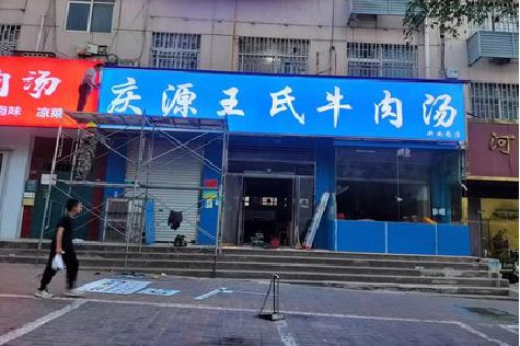 大方喷绘招牌