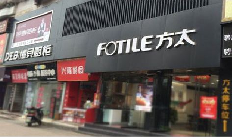 大方铝塑板门头