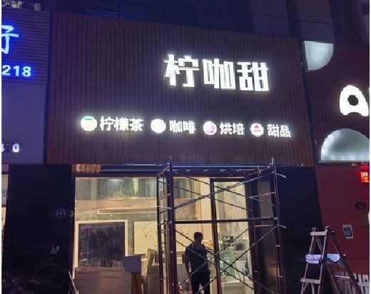 大方门头招牌制作安装知识。