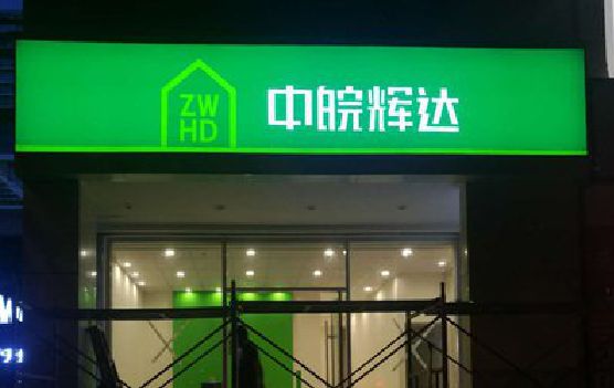 大方客户如何选择不同材质的广告招牌？