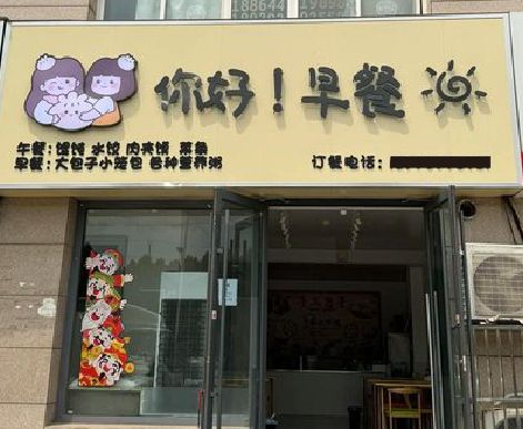 大方早餐店招牌如何设计制作？