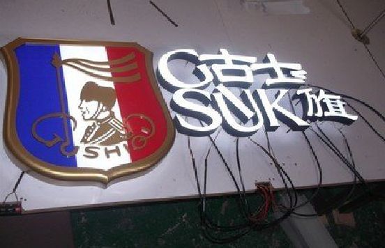 大方LED发光字招牌制作简要说明。