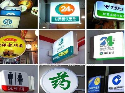 大方灯箱招牌的种类。