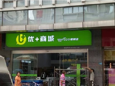 大方做好门头招牌，吸引顾客。