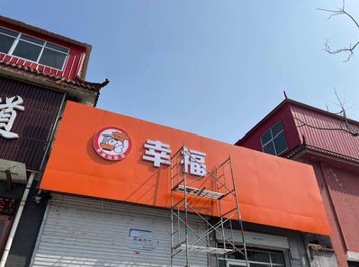 大方铝塑板广告牌的安装工艺及流程。