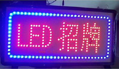 大方LED招牌制作工艺与方法。