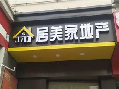 大方门头广告牌怎么有效控制成本？