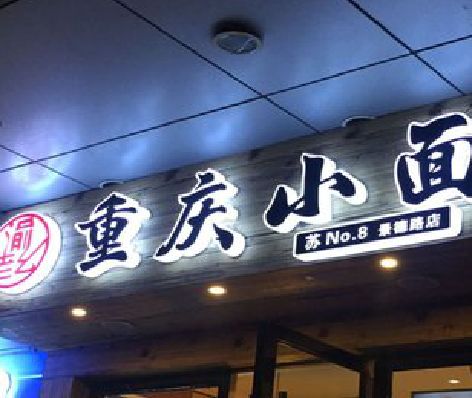 大方影响发光字招牌日耗电量的因素有哪些？