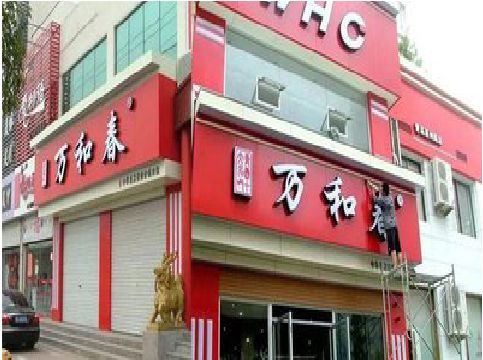 大方店面招牌制作技巧。