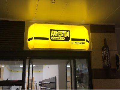 大方灯箱门头的核心优势。